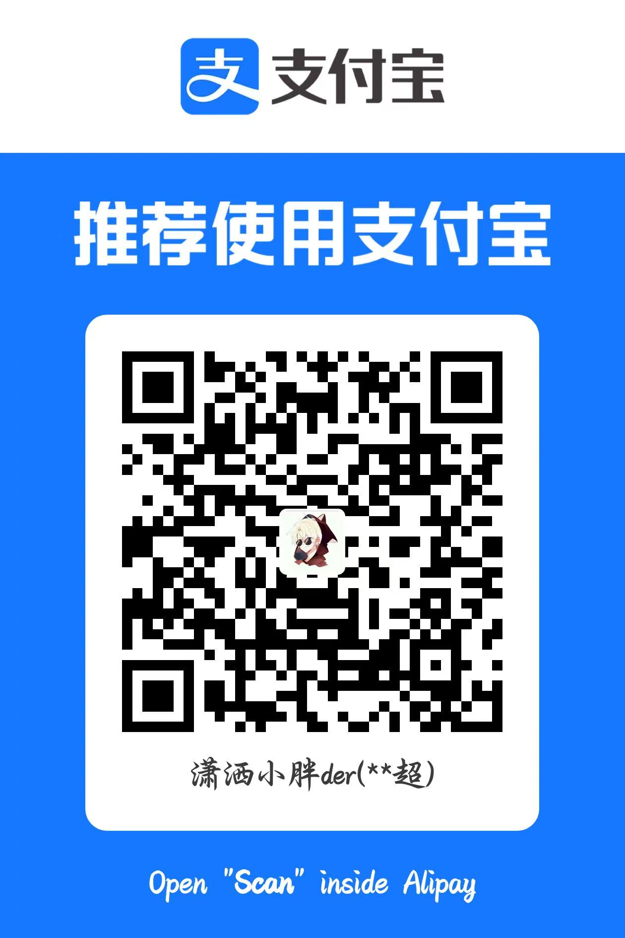 支付宝收款码